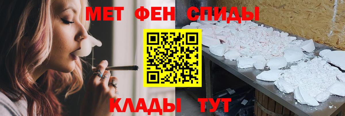 Мелеуз  Амфетамин  Вход с VPN  АМФ Розовый 