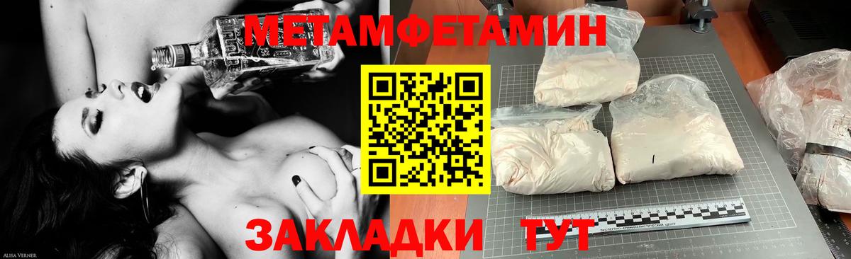 АМФ VHQ Мелеуз