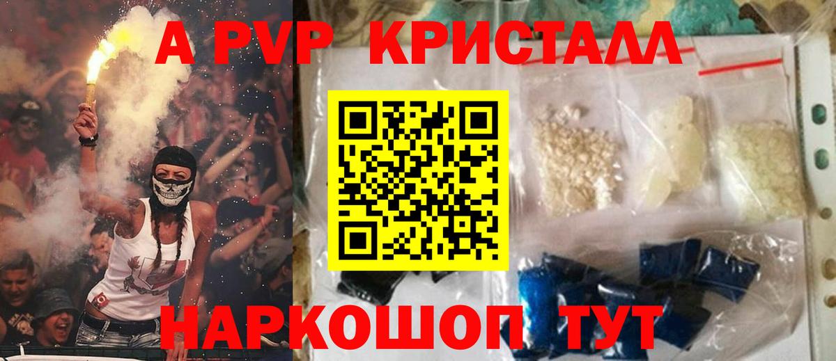 Мелеуз  сколько стоит  A PVP  Вход с VPN  Alpha-PVP Crystall 