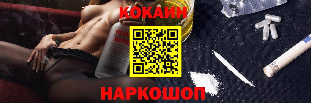 Мелеуз  КОКАИН  Вход с VPN  купить наркотик  Cocaine Колумбийский 