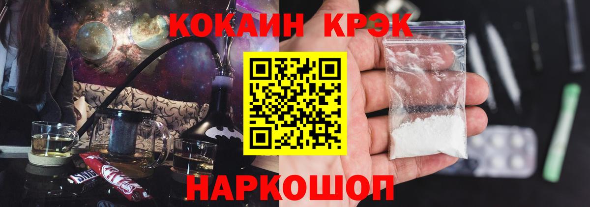 Cocaine Fish Scale Мелеуз