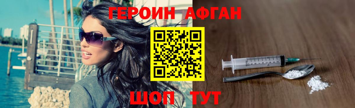 ГЕРОИН герыч Мелеуз