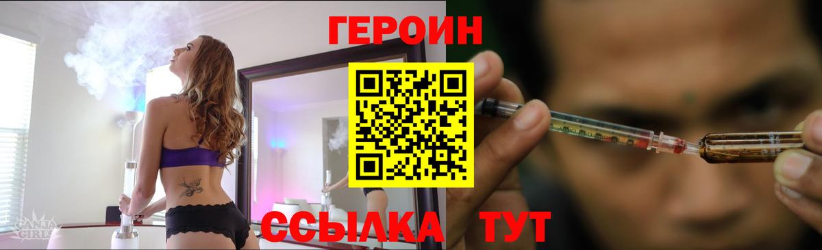 Мелеуз  Героин герыч  Вход с VPN 