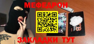 MESCALINE Гусиноозёрск