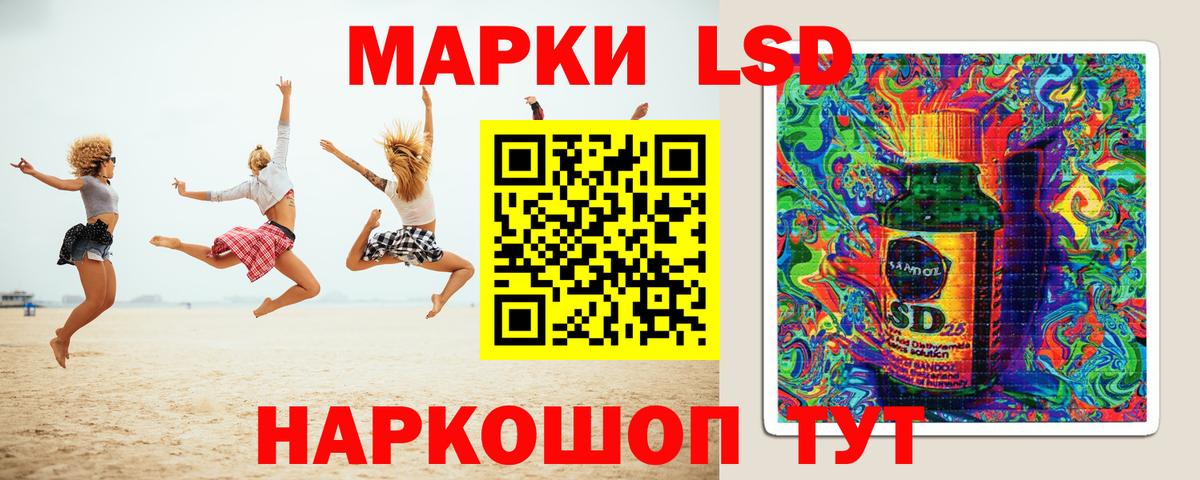 LSD-25 экстази кислота  Вход с VPN  Лсд 25 экстази  LSD-25 экстази ecstasy  Мелеуз 