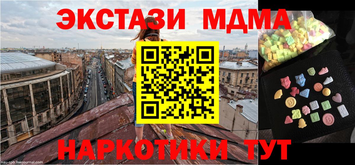 MDMA  МДМА Molly  Вход с VPN  Мелеуз  МДМА crystal 