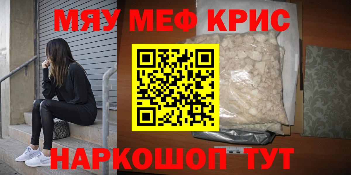 МЕФ мука Мелеуз