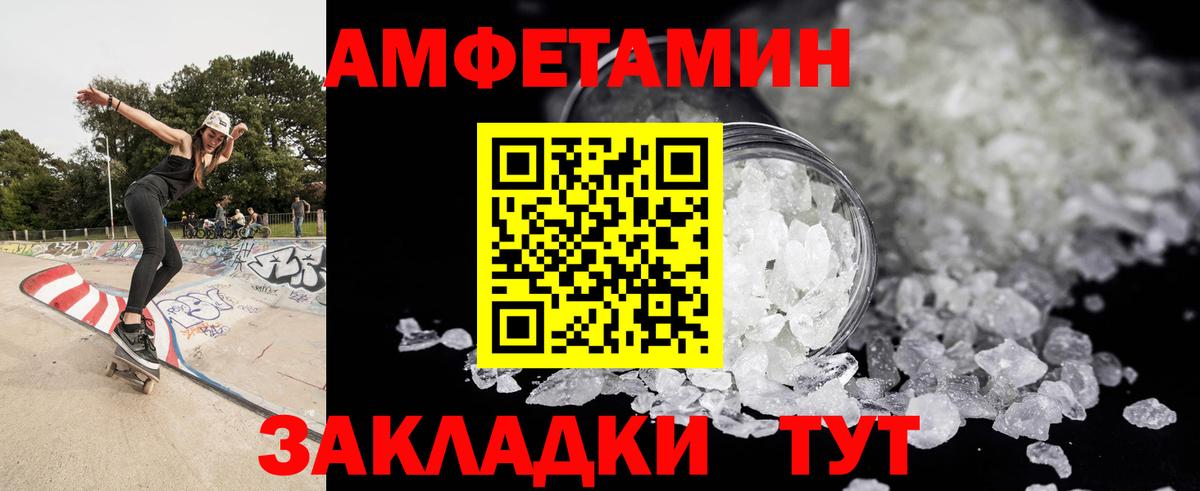 МЕТАМФЕТАМИН винт  Вход с VPN  Мелеуз 