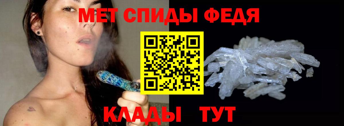 МЕТАМФЕТАМИН мет Мелеуз